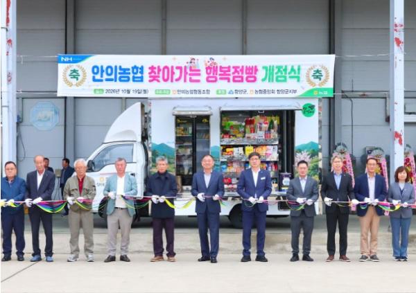 함양군, 민선9기 공약 ‘찾아가는 행복점빵’ 읍면 확대 마무리 기사 이미지