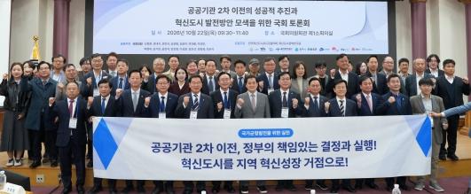 나주시 “2차 공공기관 이전, 정부 주도 기관 지정·혁신도시 집적 배치” 촉구 기사 이미지