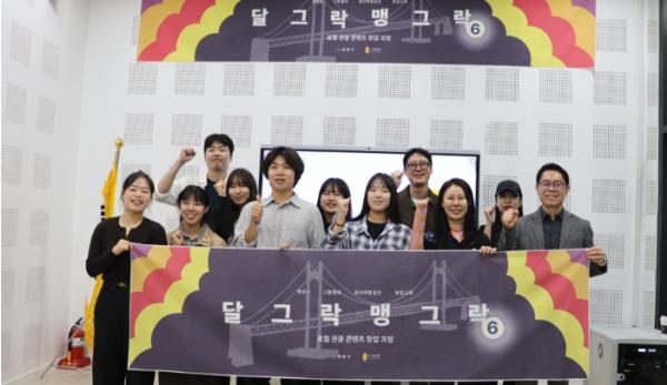 광양시, ‘달그락맹그락 6기’ 성료…광양 관광 콘텐츠 6개 제작 기사 이미지