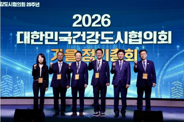 김해시 ‘2026 대한민국 건강도시상’ 발전부문 대상 수상 기사 이미지