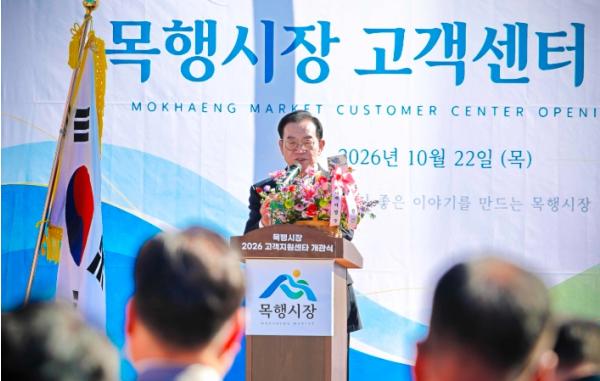 충주시, 목행시장 고객지원센터 개관… 전통시장 활성화‘탄력’ 기사 이미지