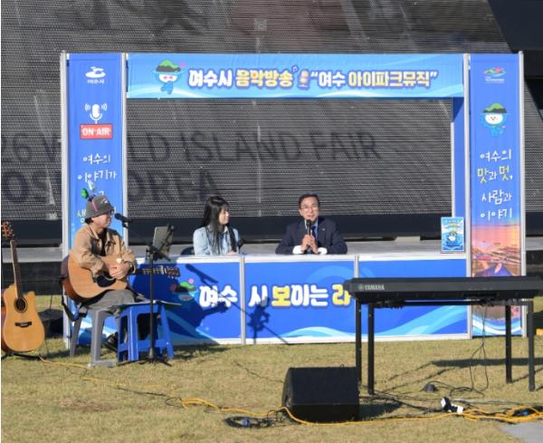 서영학 여수시장, 여수아이파크뮤직 보이는 라디오 출연…섬박람회 알리기 나서