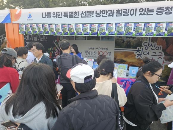 전국체전 현장서 ‘충남 여행’ 매력 알려