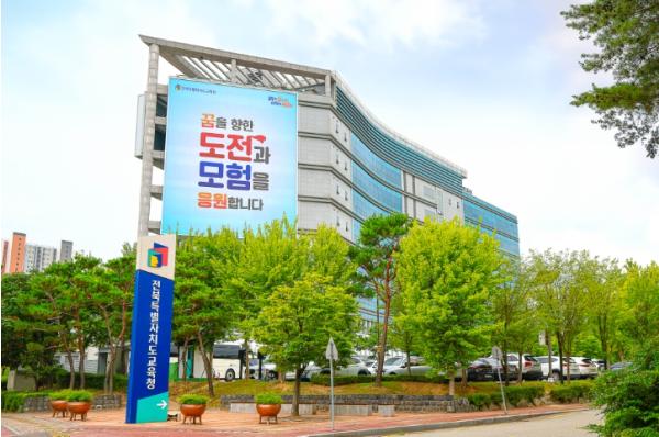 꿈과 끼를 펼치는 무대, 전북 예능리더 탄생 주목